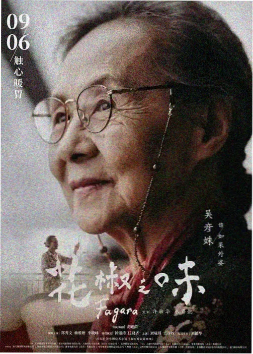 机械四季 动画剧集封面